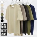 Tシャツ メンズ レディース 半袖 無地 コットン カジュアル ユニセックス トップス シンプル 涼しい 夏服 おしゃれ カップル ペアルック 部屋着 外出着 ...