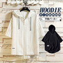 【ポイント10倍】半袖 パーカー メンズ 夏服 フード付き ストライプ 五分袖 涼しい ゆったり トップス 薄手 ひんやり 軽い ストリート 夏服 アウトドア