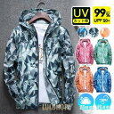【ポイント10倍】ウィンドブレーカー 迷彩 ラッシュガード メンズ 薄手 フード 日焼け止め服 メンズ レディース UV対策 超軽量 パーカー おしゃれ