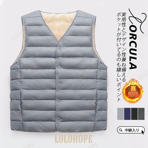 中綿ベスト ベスト メンズ ダウンベスト 裏ボア 裏起毛 ノースリーブ ノーカラー アウター 袖なし ジャケット ブルゾン スリム カジュアル スウェット 秋