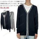 メンズ カーディガン 秋 セーター スクールカーディガン 秋服 薄手 vネック オフィス 冬服 カジュアル 長袖学生 30代 ニット レディース 秋