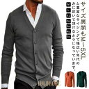 メンズ 冬服 かっこいい 秋 秋服 おしゃれ 紳士 冬 カーディガン ブラック かっこいい お兄系 大きいサイズ 大人 彼氏 プレゼント 冬物 ファ