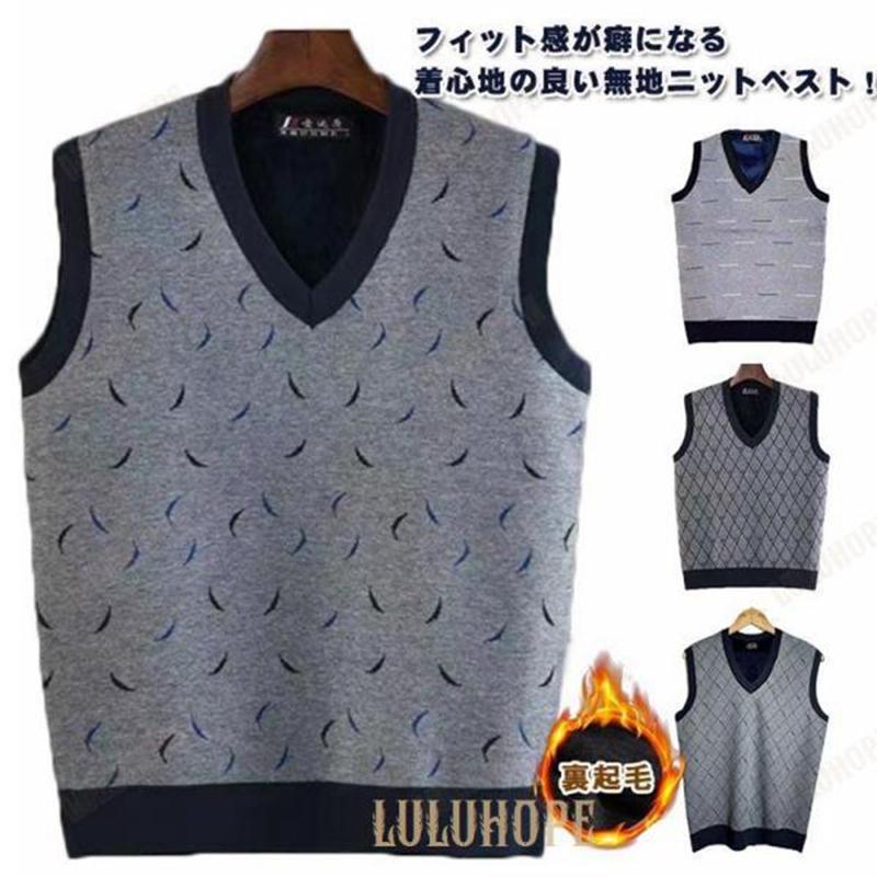 ジレ 秋冬 ニットベスト 通勤 洗える 秋 Vネック 裏起毛 無地 ビジネスベスト 無地 チョッキ 冬 スクール メンズ お洒落 アウター 細身 フ