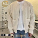 カーディガン メンズ 長袖 セーター ニット 厚手 羽織り スタイリッシュ アウター 暖かい 秋冬 カジュアル 通勤 高級感 無地 父の日 快適