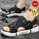 スポーツ サンダル メンズ 通気性 アウトドア 調整 厚底 シューズ 白 黒 滑り止め カジュアル 無地 軽量 ビーチ 紳士用 夏 海