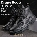 【ポイント10倍】ドレープブーツ ショートブーツ メンズ ダブルジップ サイドジップ フェイクレザー サイドジッパー レザーブーツ 紳士ブーツ トレンド
