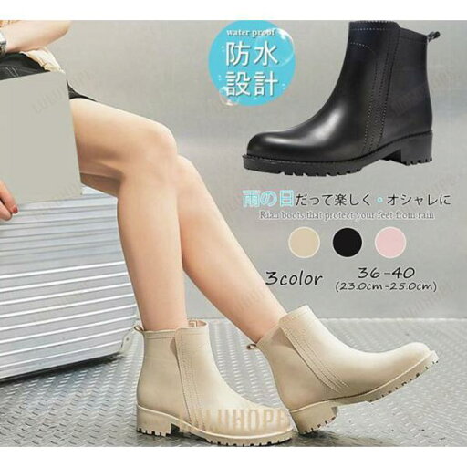 レインブーツ レディース ショート丈 レインシューズ ラバーシューズ シンプル 長靴 雨靴 防水 梅雨 カジュアル 滑りにくい おしゃれ 黒 通勤 通学 大きいサイズ