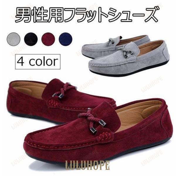 フラットシューズ メンズ ローファー デザートブーツ 紳士靴 カジュアルシューズ 男性 シューズ コンフォート スリッポン ショートブーツ