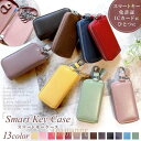 【25%OFF】キーケース 革 キーホルダー スマートキー メンズ レディース 免許証 カード ETCカード おしゃれ くすみカラー