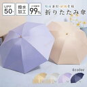 折りたたみ傘 晴雨兼用 UVカット 傘 メンズ レディース 軽量 ジャンプ コンパクト 遮光 遮熱 耐強風 撥水 熱中症対策 涼しい 紫外線対策 プレゼント お...