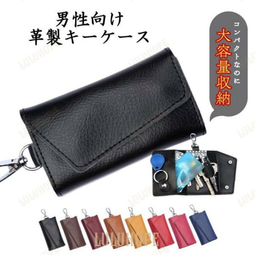 キーケース メンズ スマートキー 安い 小さい 車 6連 バイクキーケース カード入れ スマートキーも入る カード 多機能ケース おしゃれ キーケース メンズ スマートキー 安い 小さい 車 6連 バイクキーケース カード入れ スマートキーも入る カード 多機能ケース おしゃれ