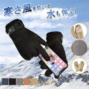 手袋 てぶくろ メンズ 防寒 防風 レザー 裏起毛 滑り止め 撥水 汚れ防止 グローブ 冬 あたたかい 寒さ対策 アウトドア ランニング用 タッチパネル