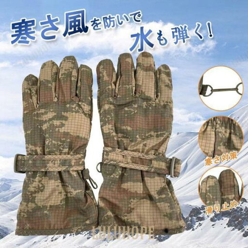 手袋 てぶくろ メンズ 防寒 防風 迷彩 滑り止め 撥水 汚れ防止 グローブ 冬 あたたかい 寒さ対策 スマホ手袋 ランニング用 大きいサイズ バイク 手袋 てぶくろ メンズ 防寒 防風 迷彩 滑り止め 撥水 汚れ防止 グローブ 冬 あたたかい 寒さ対策 スマホ手袋 ランニング用 大きいサイズ バイク