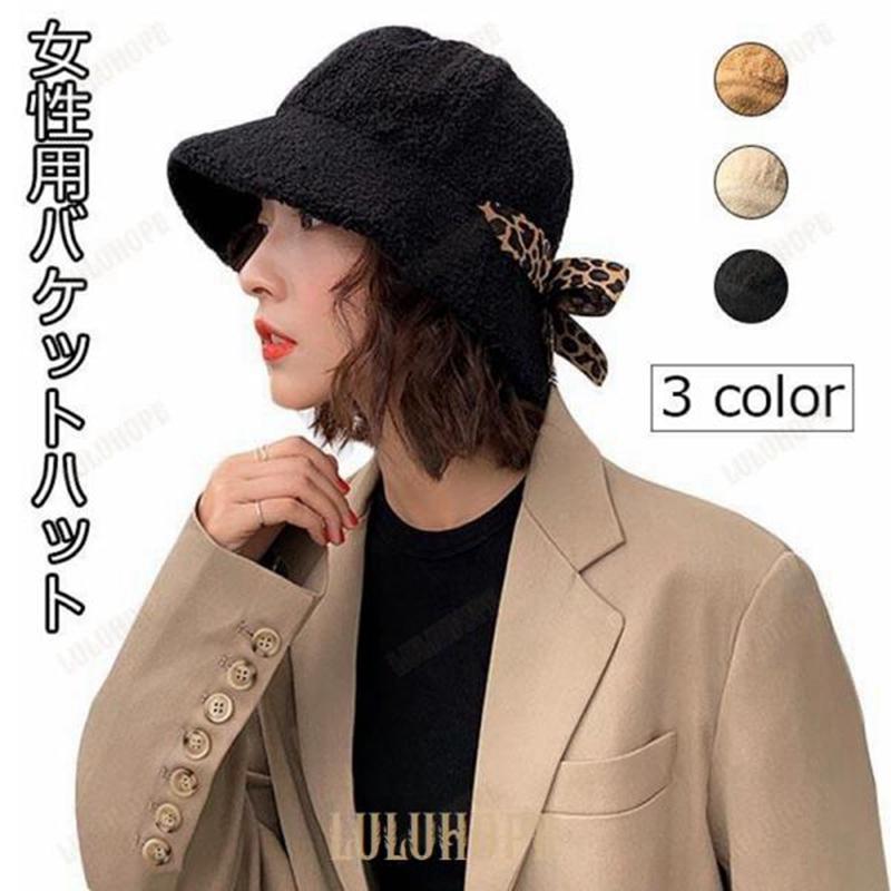バケットハット レディース ハット 蝶結び 帽子 厚手 モコモコ レトロ 女性 ファッション小物 秋冬 キャップ つば広帽子 暖かい
