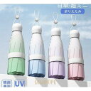 日傘 折畳み 晴雨兼用 uvカット 軽量 遮熱 遮光 コンパクト 日焼け防止対策 紫外線カット 6本骨 熱中症対策 折りたたみ 撥水 ミニ 携帯便利 シンプル おしゃれ