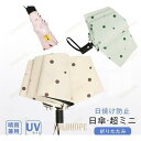 日傘 折畳み 晴雨兼用 uvカット 軽量 超ミニ 遮熱 遮光 撥水 コンパクト 日焼け防止 紫外線カット 6本骨 熱中症対策 折りたたみ 可愛い おしゃれ 水玉柄