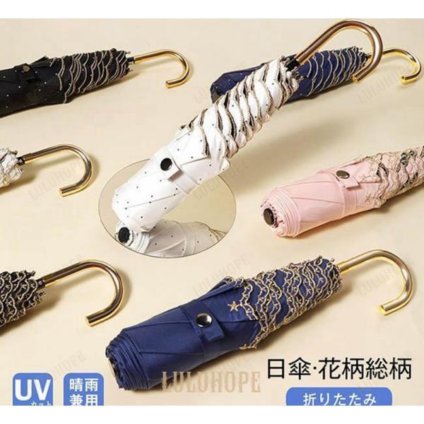 日傘 軽量 折りたたみ UVカット 遮熱 遮光 撥水 コンパクト 晴雨兼用 日焼け防止 紫外線カット 熱中症対策 6本骨 折りたたみ傘 シンプル おしゃれ 可愛い