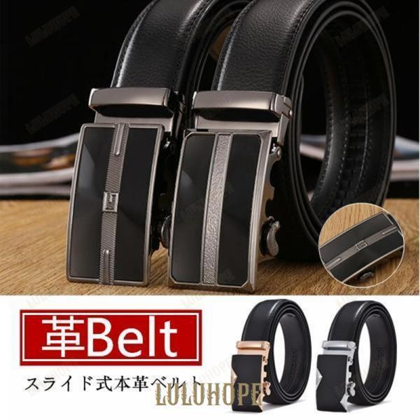 革ベルト 革ベルト 紳士ベルト メンズベルト スライド式 穴なし ビジネスベルト 牛革 メンズ レザー シンプル ビジネス おしゃれ 父の日
