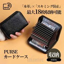 【25%OFF】カードケース 薄型 大容量 カード入れ スキミング防止 本革 idカードホルダー 名刺入れ メンズ 二つ折り 探しやすい ミニ財布 父の日 プレゼント