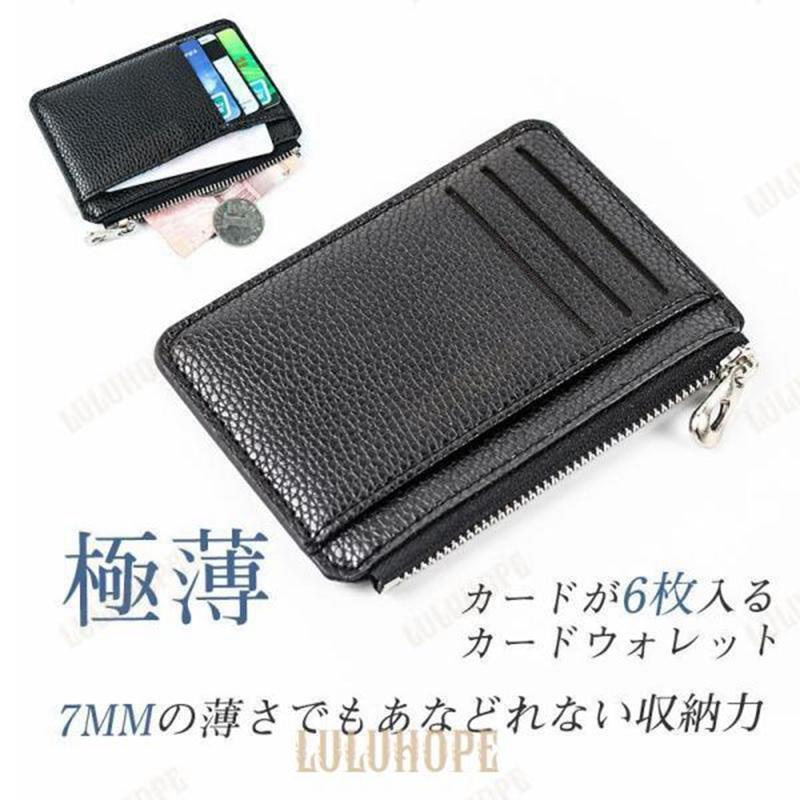 ミニ財布 小型財布 コインケース 小銭入れ キャッシュレス財布 メンズ レディース 極薄 カード入れ 札入れ ファスナータイプ