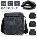 【ポイント10倍】ショルダーバッグ 斜めかけバッグ ミニショルダーバック 撥水加工 バッグ ミニバッグ メンズバッグ 軽量 父の日 敬老の日