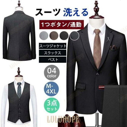 スーツ メンズ 上下セット 3点セット スリム ブレザー スラックス ジレベスト ビジネス ストライプ オールシーズン 1つボタン 細身 紳士 通勤 スーツ メンズ 上下セット 3点セット スリム ブレザー スラックス ジレベスト ビジネス ストライプ オールシーズン 1つボタン 細身 紳士 通勤