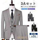 スーツ メンズ 上下洗える 3点セット 秋冬春 ビジネススーツ 秋 冬 春 定番 仕事 結婚式 卒業式 卒園式 入社式 通勤 オフィス カジュアル 父の日