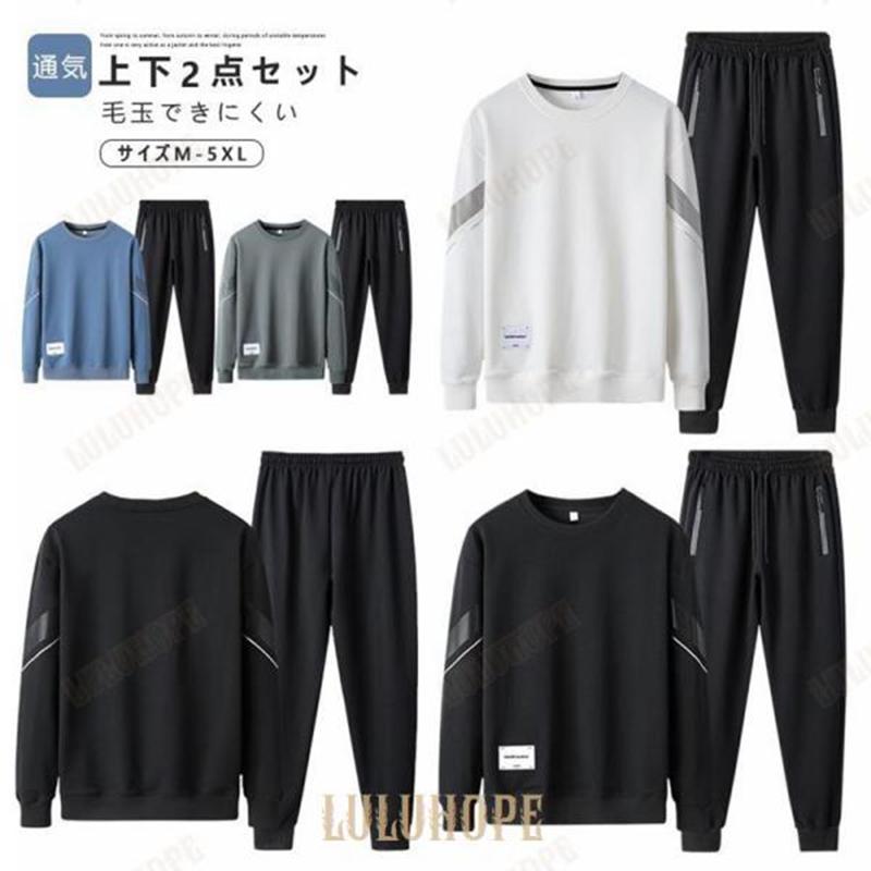 ジャージ メンズ 上下セット スウェット セットアップ おしゃれ 吸汗 長袖 スポーツウェア パーカー ゆったり 春秋冬 通勤 通学 運動着 部屋着 ゴルフウェア