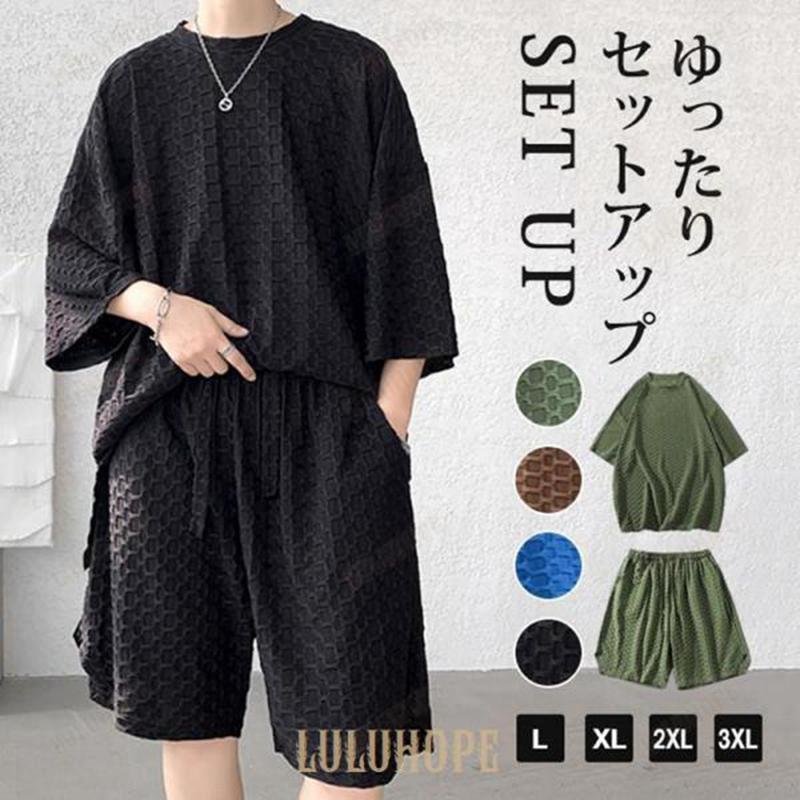 エンボス加工 上下セット セットアップ Tシャツ ハーフパンツ 接触冷感 半袖 メンズ 夏 スポーツウェア ルームウェア 部屋着 ゆったり