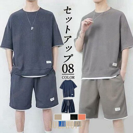 セットアップ メンズ 上下セット 秋冬 長袖 半袖 ロングパンツ スウェット 薄手 ハーフパンツ 接触冷感 ルームウェア 部屋着 カジュアル セットアップ メンズ 上下セット 秋冬 長袖 半袖 ロングパンツ スウェット 薄手 ハーフパンツ 接触冷感 ルームウェア 部屋着 カジュアル