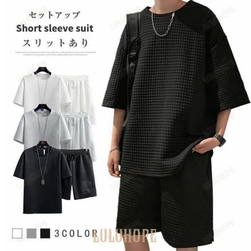 上下セット セットアップ ワッフル生地 Tシャツ ハーフパンツ 半袖 メンズ 夏 ルームウェア 部屋着 ゆったり 快適 無地 薄手