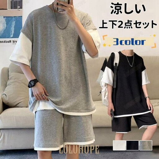 上下セット セットアップ メンズ 半袖 スウェット 薄手 ハーフパンツ フェイクレイヤード ルームウェア 部屋着 カジュアル ゆったり 通学 父の日 上下セット セットアップ メンズ 半袖 スウェット 薄手 ハーフパンツ フェイクレイヤード ルームウェア 部屋着 カジュアル ゆったり 通学 父の日