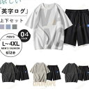 【ポイント10倍】上下セット 半袖 メンズ セットアップ Tシャツ ハーフパンツ 夏 スポーツ:ウェア トレーニングウェア ルームウェア 部屋着 夏用 サマー