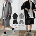 【ポイント10倍】セットアップ メンズ ジャージ 2点セット ジャージセット 甚平風 ルームウェア 部屋着 ゆったり 薄手 涼しい 夏新作 大きいサイズ