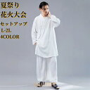 セットアップ メンズ 上下セット 綿麻素材 甚平風 作務衣 和風デザイン 羽織付き カジュアルウェア おしゃれ 夏用 大きいサイズ対応 リラックスウェア ルーム...