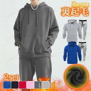 【ポイント10倍】セットアップ メンズ 上下セット スウェット 裏微起毛 暖かい モコモコ 秋 冬 ジャージ パーカー トレーナー 厚手 スポーツ 防寒