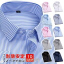 ワイシャツ ノーアイロン メンズ カッターシャツ ストライプ 無地 形態安定 大きいサイズ ドレスシャツ ビジネスシャツ 新生活 入学式