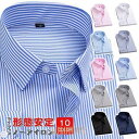 ワイシャツ ノーアイロン メンズ カッターシャツ ストライプ 無地 形態安定 大きいサイズ ドレスシャツ ビジネスシャツ 新生活 入学式