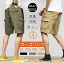 ショートパンツ カーゴパンツ メンズ ハーフパンツ ワークパンツ 夏服 作業着 ミリタリー ボトムス メンズパンツ 作業パンツ