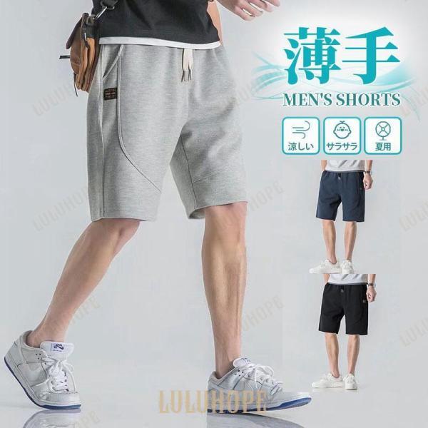 ハーフパンツ メンズ ショートパンツ 薄手 半ズボン 涼しい 夏 短パン ゆったり カジュアル ボトムス ゆったり ひんやり サマー スポーツ