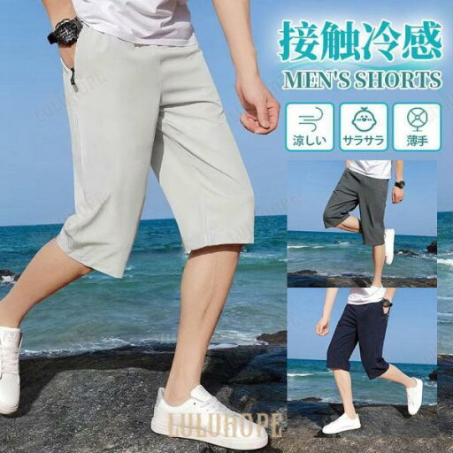 ハーフパンツ メンズ スポーツ アイスシルク アロハパンツ ショートパンツ 薄手 半ズボン ショートパンツ ボトムス ゆったり 接触冷感 ハーフパンツ メンズ スポーツ アイスシルク アロハパンツ ショートパンツ 薄手 半ズボン ショートパンツ ボトムス ゆったり 接触冷感