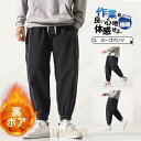 カーゴパンツ メンズ ボトムス 裏ボア 裏起毛 メンズパンツ アウトドア 作業着 ワークパンツ ジョガーパンツ 登山 釣り ズボン チノパン カジュアル 秋 冬
