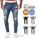 【ポイント10倍】ジーンズ デニムパンツ メンズ デニム スキニーパンツ ダメージジーンズ パンツ ジーパン メンズジーンズ メンズジーンズ 秋冬 紳士用 カジュアル おしゃれ