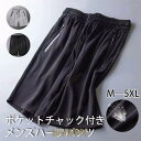 ハーフパンツ ジャージ メンズ メッシュ 短パン ズボン メンズ ハーフ パンツ スポーツ