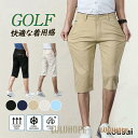 【ポイント10倍】ゴルフパンツ ハーフパンツ メンズ 夏 ゴルフウェア 父の日 ボトムス ストレッチ チノパンツ 七分丈 膝下 半ズボン おしゃれ アウトドア 涼しい