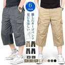 ハーフパンツ メンズ ひざ下 カーゴパンツ 7分丈 スポーツ 太め ゆったり 夏 クロップド 大きいサイズ 全8色 M L LL XL 父の日