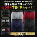 ボクサーパンツ メンズ ロング 4枚セット下着 インナー アンダーウェア 肌着 父の日 敬老の日ギフト プレゼント 贈り物 快適 吸汗 速乾 無地 夏 蒸れない