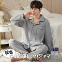 【ポイント10倍】長袖 パジャマ メンズ セットアップ 上下セット 春 夏 秋 ルームウェア ナイトウェア トップス パンツ カジュアル 寝巻き 入院 ギフト ストライプ