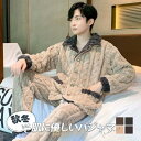 【ポイント10倍】パジャマ メンズ 長袖 ルームウェア 秋 冬 厚手 暖かい セットア ップ 上下セット 裏ボ ア 裏起毛 ナイト ウェア トップス パンツ カジュ アル 寝巻き シンプル