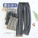 【ポイント10倍】ルームパンツ メンズ レディース ラックスパンツ 長パンツ ルームウェア ナイトウェア ガーゼ 綿 ロングパンツ 春夏秋冬 薄手